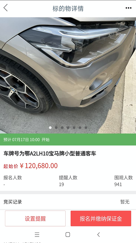 融e购app