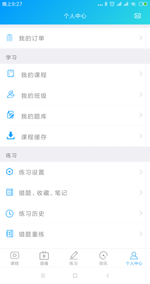 康复课堂app