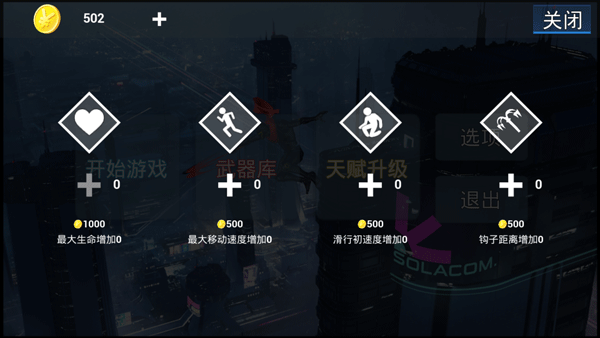 疾速之刃手游官方版