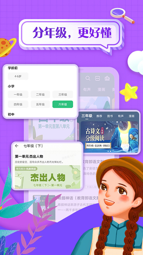 掌阅课外书app