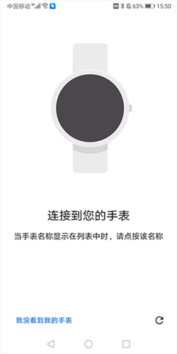 Wear OS by Google中国版