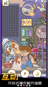 找啥都贼溜最新版