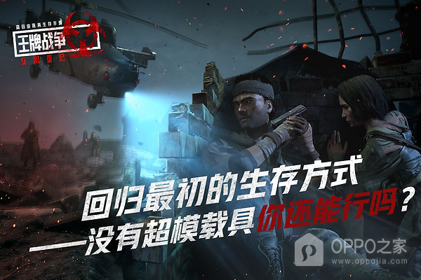 王牌战争官方版