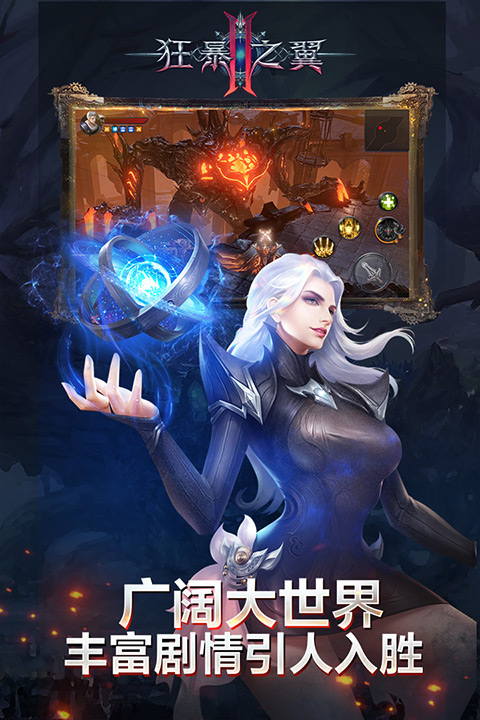 狂暴之翼2免费版