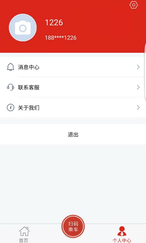 延安公交app