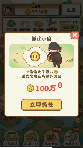 我在桃源有个家官方版