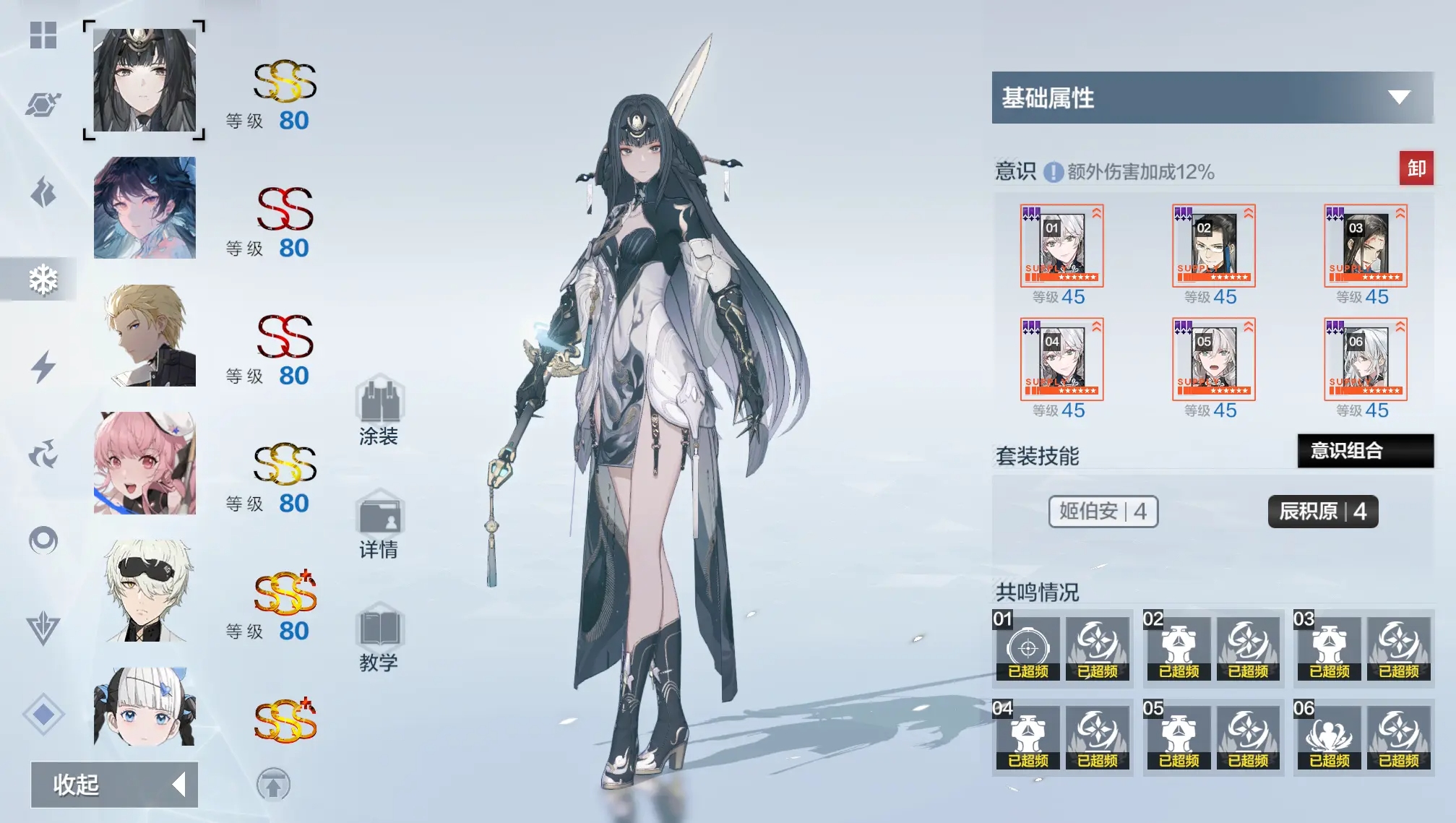 战双帕弥什B服