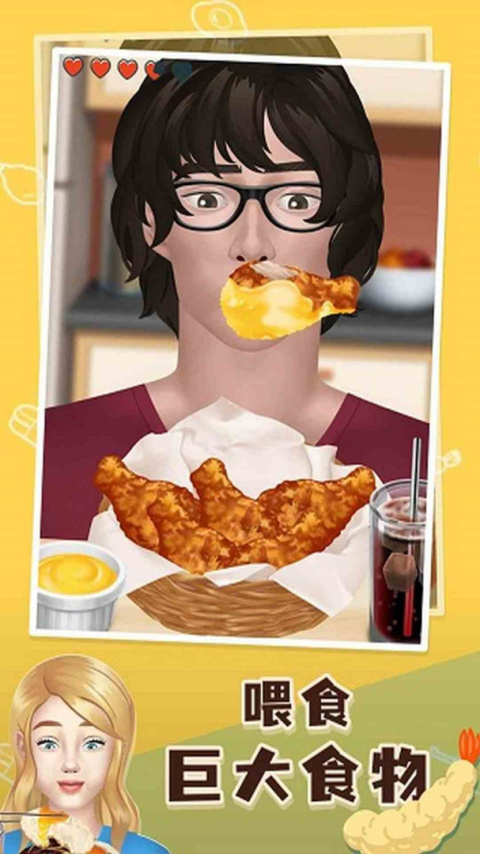 网红吃播模拟器最新版