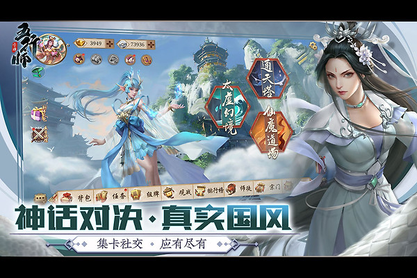 五行师官方版