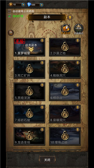 黑暗神庙官方版