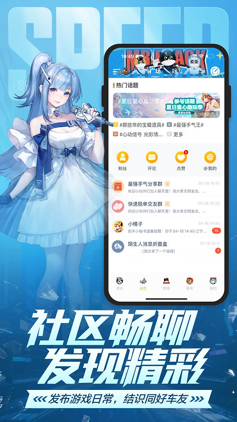 掌上飞车app
