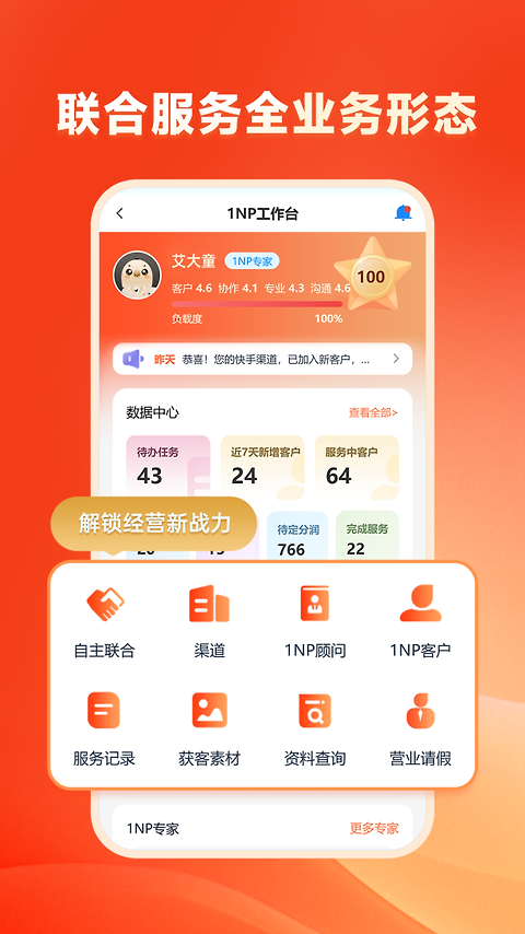 快保app
