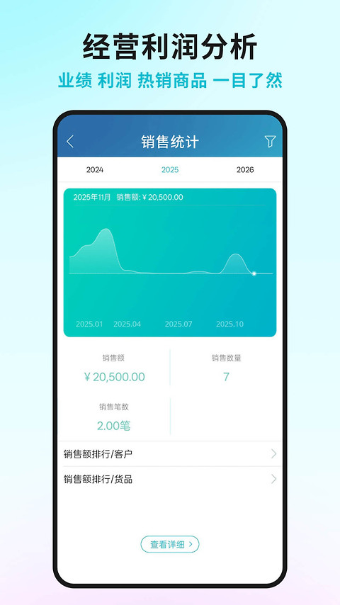 智慧记app