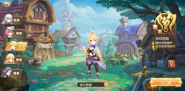 驯龙物语官方版