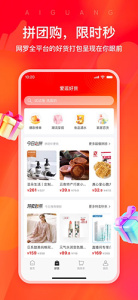 爱逛app