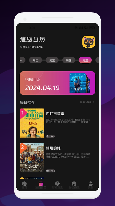 影达影视