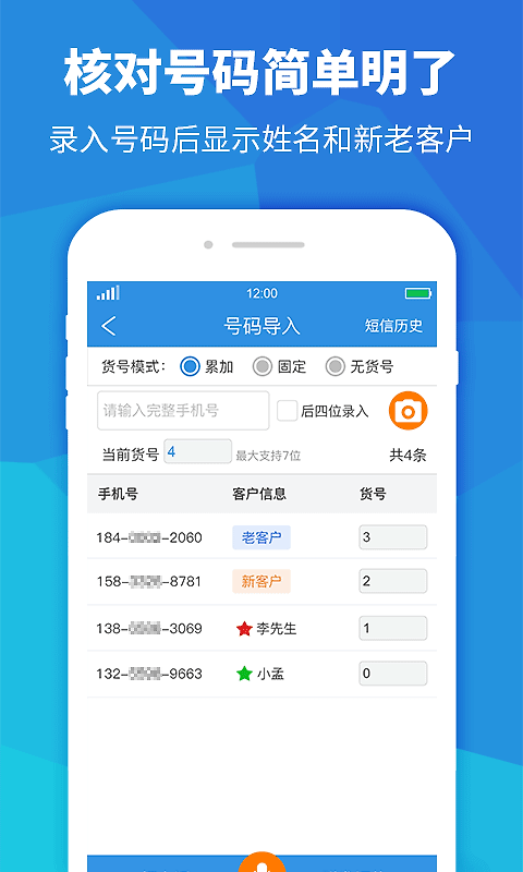 快递员助手app官方版