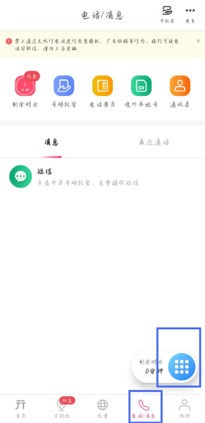 无忧行app