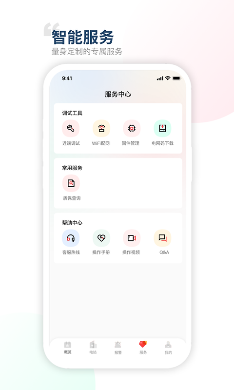 禾望云平台