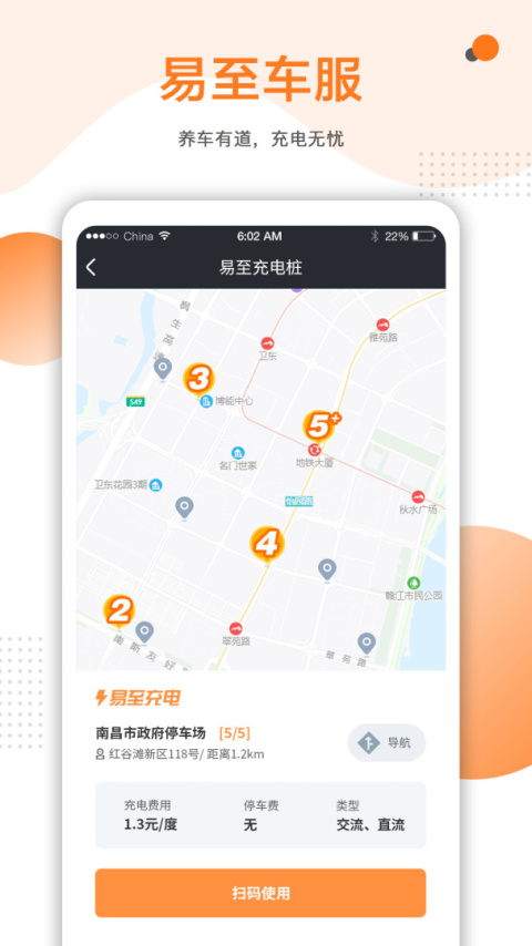 易至车主端app