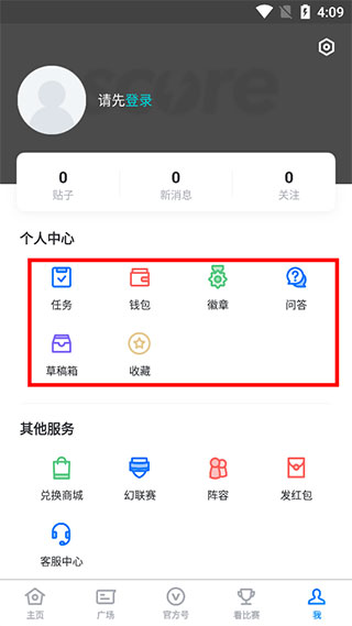 Score最新版