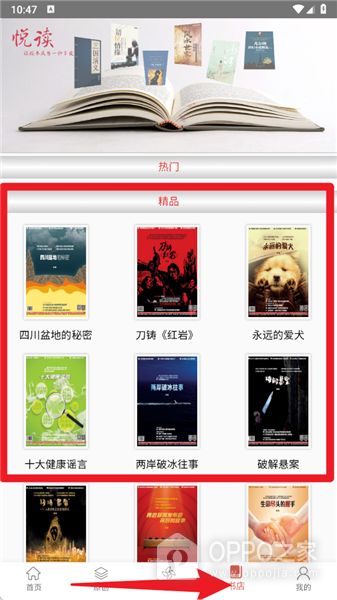 第一读者app