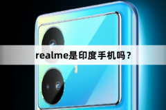 realme是印度手机吗？