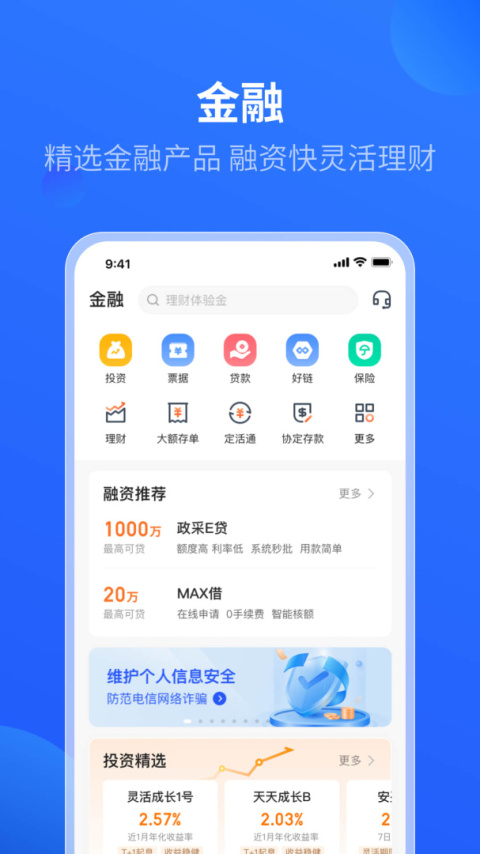 平安数字口袋