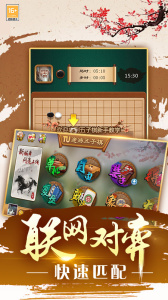 途游五子棋官方版