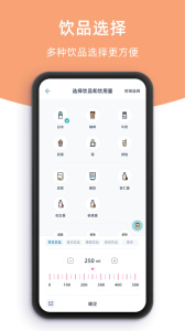 柠檬喝水app