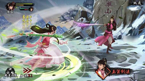 新射雕群侠传之铁血丹心九游版