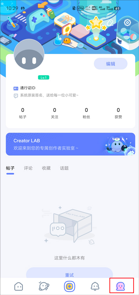 HoYoLAB官方版