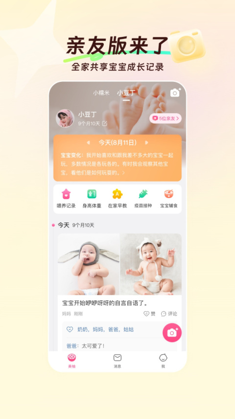 美柚app
