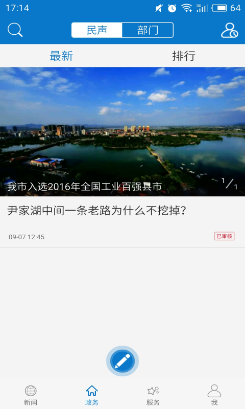 云上大冶app