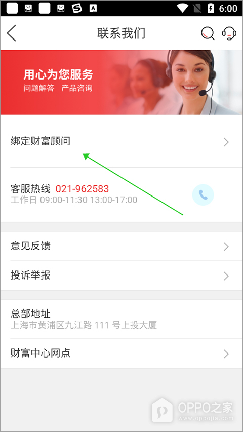 上海信托app