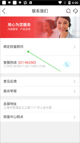 上海信托app