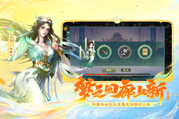 三国杀移动版华为渠道服