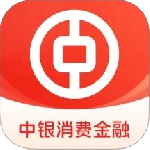 中银消费金融app官方版