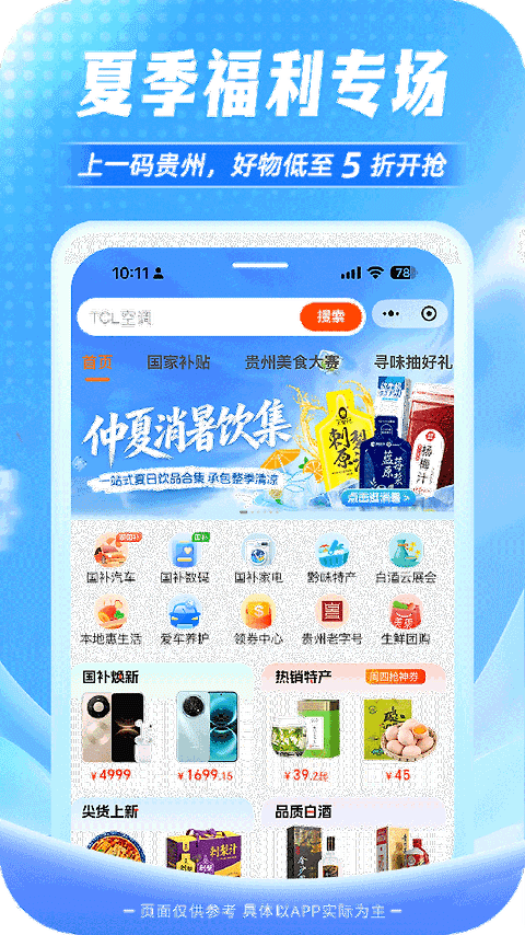 一码贵州app