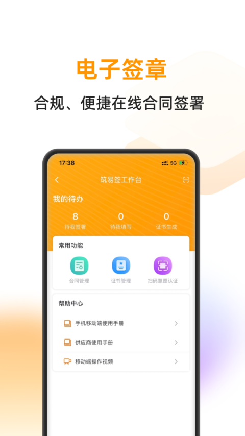 云筑蜜蜂官方版