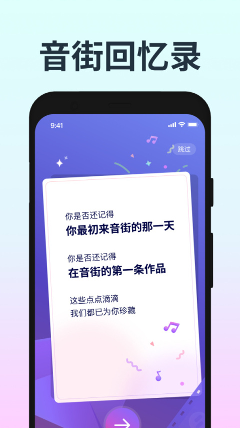 音街app
