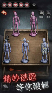 十三号病院官方版