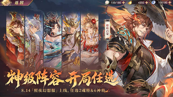 三国志幻想大陆B站版