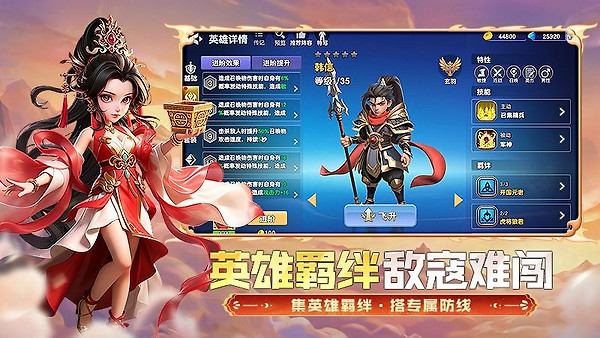 守塔不能停