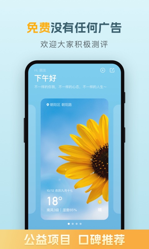 天气