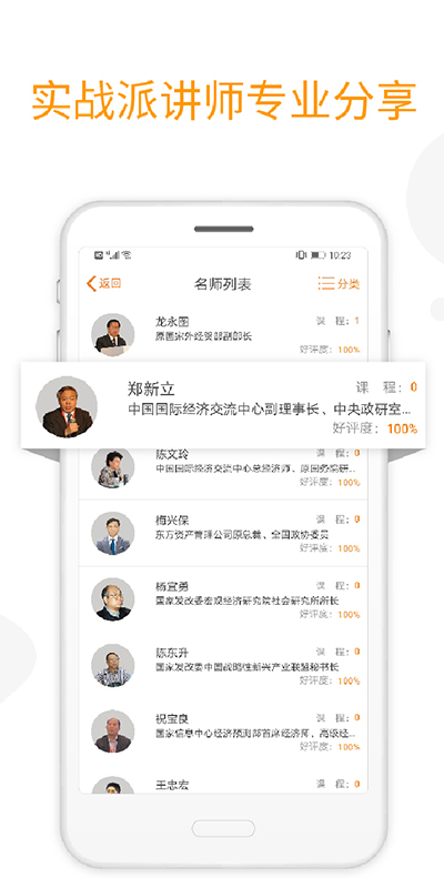 融易学app