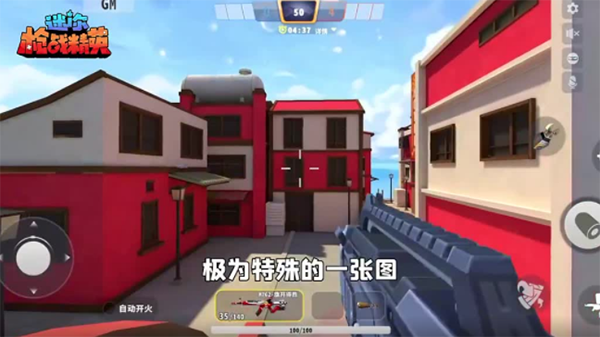 迷你枪战精英体验服