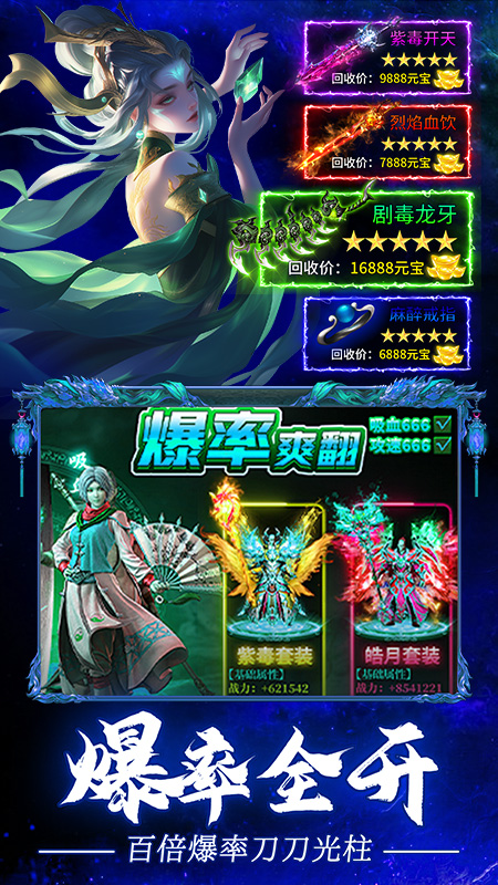 疾风之翼最新版