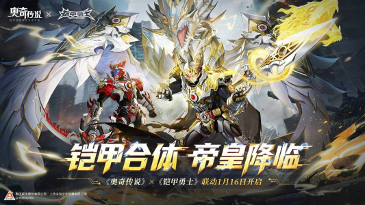 奥奇传说B站渠道服