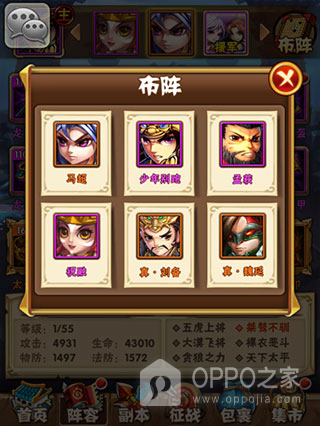 少年三国志小米客户端